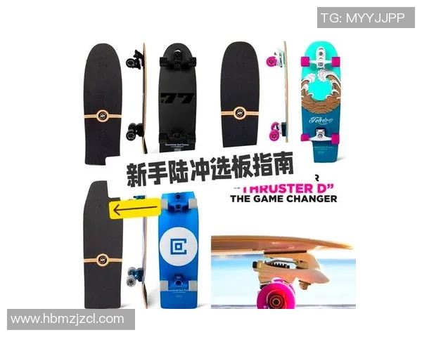 滑板新手攻略：灵活性入门指南