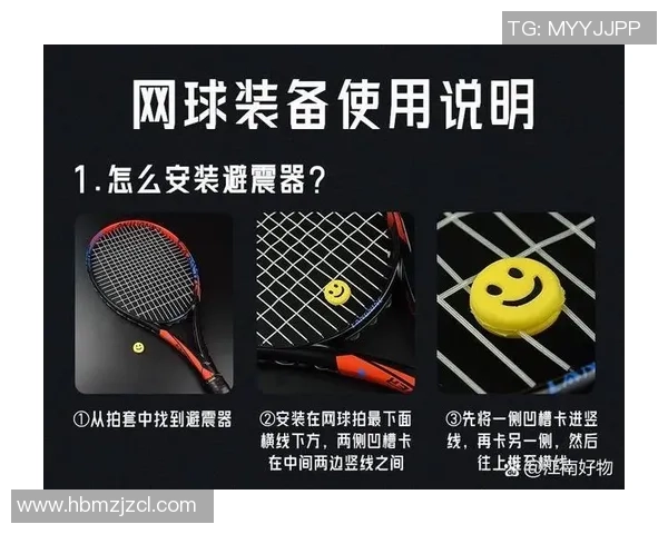 网球新手攻略：战术入门指南