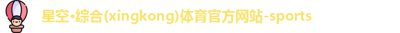 星空综合